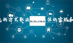在加密货币领域，＂tokenim＂ 并不是一个广为人知