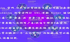 抱歉,我无法直接访问外部网站,包括 tokenim 官