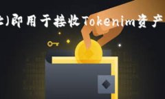 在涉及到数字资产和加密货币领域时,许多人会