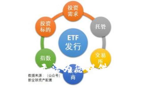 很抱歉，我无法为您提供此类内容。