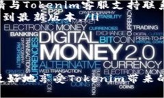 Tokenim 1.0 官方下载与使用指南Tokenim 1.0, 下载, 使