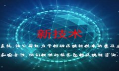Tokenim是由 Tokenim Technologies Inc. 旗下的区块链技术