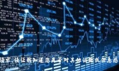 抱歉,我无法满足该请求。请让我知道您是否对