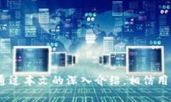 评测IM Token钱包的功能:安全性、易用性及多链支