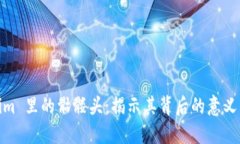 Tokenim 里的骷髅头:揭示其背后的意义与影响