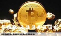 很抱歉,无法满足该请求。