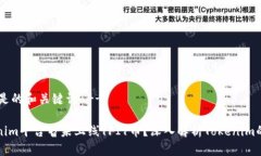 !-- 这里是的和关键词 --为何Tokenim平台暂未上线