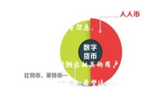 关于“tokenim用户有多少”的问题,实际上需要更