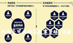 Tokenim官网是否可以购买数字货币?详解及注意事