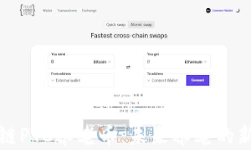 区块链PTC养老币:未来养老的新选择