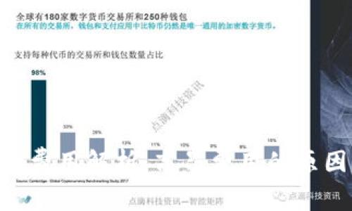 Tokenim转账费用解析:高昂费用的原因及应对策略