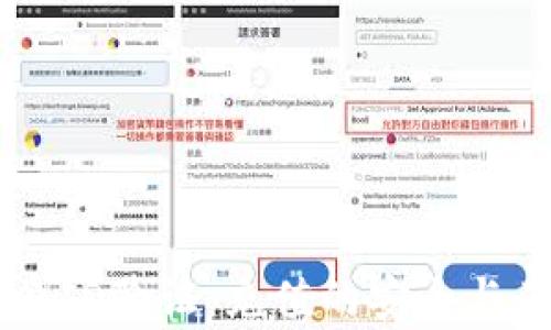 区块链交易ID验证:充值的安全与正确性分析