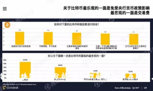 比特币区块链算法分析:深入理解其运作原理与应用