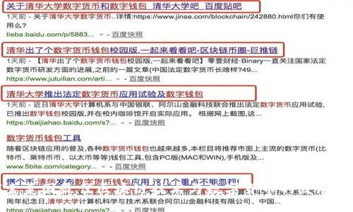 探索美国最佳区块链技术与数字货币的发展历程