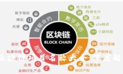 2023年最新区块链项目名称大全:深度解析与未来