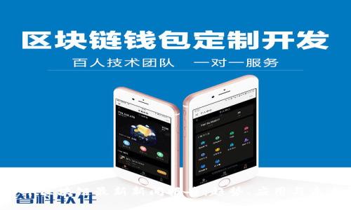 2023年区块链最新新闻报告：趋势、应用与未来展望