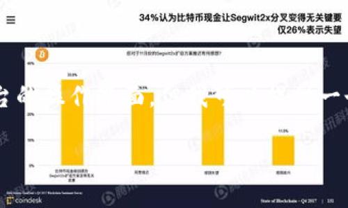 在Tokenim中删除或添加钱包的操作通常涉及一些简单的步骤。虽然我无法提供具体平台的操作界面，但我可以提供一个一般性的指南，无论你是在使用Tokenim还是其他类似的钱包管理平台，都会有所帮助。

### Tokenim中如何删除和添加钱包：详细指南