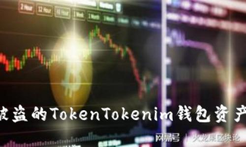 如何找回被盗的TokenTokenim钱包资产:全面指南