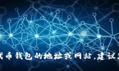 抱歉，我无法提供实时的网络链接或访问外部网