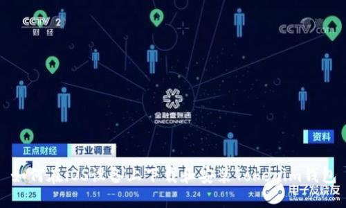 如何在iOS设备上下载和安装Tokenim钱包