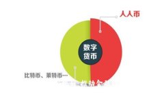 加拿大区块链最新规划:推动金融科技创新与发