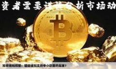 以太坊（Ethereum）不是＂tokenim＂，而是一种去中