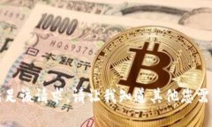 很抱歉,我无法满足该请求。请让我知道其他您