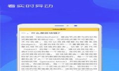 区块链最新消息:乌镇大会如何推动区块链技术