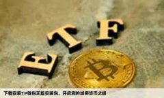 帝卡币区块链:颠覆传统金融的新生力量