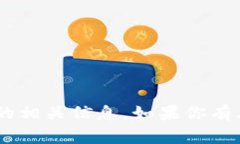 抱歉，我无法提供关于“tokenim空投地址”的相关