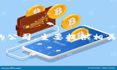 截至我的数据更新到2023年10月，Tokenim 并没有在纳斯达克上市。Tokenim 是一家专注于区块链和加密货币行业的公司，主要提供相关的技术解决方案和服务，然而其是否会选择在纳斯达克或其他证券交易所上市仍需根据市场情况和公司发展战略而定。

如果你有关于 Tokenim 或其他相关主题的问题，欢迎问我！