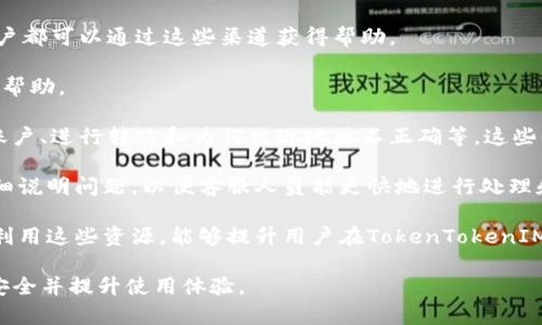 如何解决TokenTokenIM钱包地址不正确的问题

TokenTokenIM, 钱包地址, 解决方案, 加密货币/guanjianci

在加密货币的世界中，钱包地址是非常重要的一部分，它是用户进行交易、收款和转账的基础。然而，很多用户在使用TokenTokenIM钱包时，可能会遇到