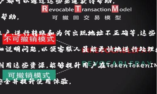 如何解决TokenTokenIM钱包地址不正确的问题

TokenTokenIM, 钱包地址, 解决方案, 加密货币/guanjianci

在加密货币的世界中，钱包地址是非常重要的一部分，它是用户进行交易、收款和转账的基础。然而，很多用户在使用TokenTokenIM钱包时，可能会遇到