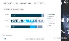 解密Tokenim众筹：如何利用区块链技术实现融资新