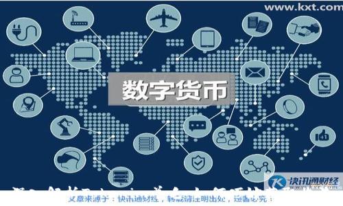 深入解析Tokenim羊毛:如何巧妙获取收益
