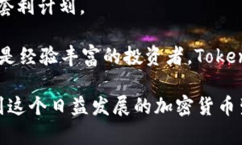    如何在Tokenim上注册EOS帐号  /   
 guanjianci  Tokenim, EOS, 区块链, 加密货币  /guanjianci 

 什么是Tokenim和EOS？ 
 在解释如何在Tokenim上注册EOS帐户之前，我们首先需要了解Tokenim和EOS是什么。EOS是一个区块链平台，旨在支持去中心化应用（DApp）的开发，类似于以太坊。它提供了高吞吐量和可扩展性，允许开发者构建和部署智能合约。 

 Tokenim是一个提供EOS及其他区块链相关服务的平台。它让用户能够方便地创建和管理EOS帐户，为用户提供了友好的注册界面和各种便利的功能，例如区块链钱包、交易记录查看等。用户只需简单的步骤，便可以在Tokenim上创建EOS帐户，并进行后续的区块链操作。

 为什么在Tokenim上注册EOS？ 
 在Tokenim上注册EOS帐户的理由有很多。首先，Tokenim用户界面友好，非常适合初学者和新用户。针对普通用户的简化设计让他们更容易上手，不必深入复杂的技术细节。 

 其次，Tokenim提供了一系列的附加功能，比如可以通过注册帐号直接进行代币发送和接收、查看交易历史、参与投票等。这些功能增添了用户体验，使整个过程中更加顺畅。 

 此外，Tokenim的安全性也是它的一大亮点。加密技术保障了用户的信息与资产安全，降低了黑客攻击和数据泄露的风险。此外，Tokenim为了保护用户的资金，提供了多重验证和安全防护措施。 

 Tokenim上注册EOS帐号的步骤 
 注册EOS帐号的过程相对简单，一般包括以下几个步骤： 
ol
    listrong访问Tokenim官网：/strong 通过浏览器输入Tokenim的官网地址，进入主页面。/li
    listrong选择注册：/strong 找到注册或创建帐号的选项，通常位于页面的显眼位置。/li
    listrong输入信息：/strong 用户需要填写一些基本信息，如用户名、密码等。建议选择一个强密码以增加安全性。/li
    listrong完成验证码：/strong 系统可能会要求用户完成一些安全验证，例如输入验证码以确认是人类用户。/li
    listrong确认注册：/strong 输入注册所需的所有信息后，确认并提交注册申请。系统会发送一封确认邮件来验证用户的邮箱。/li
/ol 
 完成这些步骤后，用户便可以成功注册EOS帐户，并开始进行区块链操作。 

 如何使用Tokenim进行EOS交易？ 
 注册完EOS帐号后，用户可以直接在Tokenim上进行各种交易。交易的流程通常包括以下几个步骤： 
ol
    listrong登录帐号：/strong 使用注册时的用户名和密码登录Tokenim平台。/li
    listrong选择交易功能：/strong 在平台首页找到交易或发送代币的功能。/li
    listrong输入交易信息：/strong 根据需要输入接收账户、发送数量及其他必要信息。/li
    listrong确认交易：/strong 在确认交易前，可以再次核对所输入的信息，确保无误后再进行交易。/li
    listrong查看交易记录：/strong 完成交易后，用户可以在Tokenim的交易记录中查看此次交易的详细信息。/li
/ol 
 通过这些简单的步骤，用户就能快速上手并进行EOS交易。Tokenim提供的便捷服务，使得整个生态系统对新手来说也更加友好。

 Tokenim的常见问题解答 
ul
    lia href=