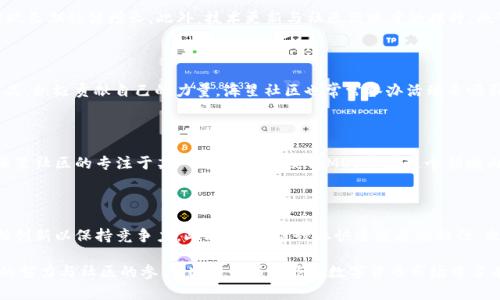 海星社区区块链MOS币2023年走势分析与前景展望

GUANJIANCI海星社区, MOS币, 区块链, 2023年走势GUANJIANCI

海星社区区块链MOS币2023年走势分析与前景展望

在当今数字货币持续繁荣的趋势下，各种虚拟货币逐渐被市场广泛认可，海星社区的MOS币作为其中一员，也吸引了众多投资者的目光。为了全面了解海星社区区块链MOS币在2023年的走势以及未来的前景，本文将对其市场表现、潜在影响因素、技术发展以及社区生态建设进行深入分析。

一、海星社区MOS币基本概述

海星社区是一个专注于区块链技术与应用的社区平台，MOS币是其生态系统中的原生数字货币。MOS币旨在通过激励机制促进平台内的交易活跃度以及用户参与度，为用户提供奖励，并推动社区的持续增长。

MOS币的发行总量有限，并且采用了去中心化的管理机制，使得持币者可以通过参与投票，影响社区发展的方向和管理。此外，MOS币还支持多种应用场景，如交易、投资、NFT等，提升了其在区块链生态中的价值。

二、2023年MOS币市场走势分析

2023年MOS币的市场走势受多方面因素的影响。首先是整体数字货币市场的环境。2023年，尽管部分数字货币经历了波动，但整体市场逐渐走向稳定，为MOS币的上涨提供了良好的基础。在年初，MOS币的价格相对较低，经过一段时间的调整，随着社区活动和项目推广的加速，价格也随之上涨。

其次，海星社区的技术进展也是影响MOS币价格的重要因素。2023年，社区推出了一系列新的技术更新和功能，这些更新了交易体验，并提高了安全性与效率，吸引了更多用户的加入。社区内的活跃度提升也促进了MOS币的流通，为其价格上涨创造了条件。

值得关注的是，市场的舆论和媒体的关注度也是影响MOS币走势的重要因素。随着海星社区在各大区块链会议和论坛上的表现不断增强，MOS币受到越来越多的交易员和投资者的青睐，从而提升了其市场认可度。

三、影响MOS币走势的因素分析

MOS币的价格和市场表现不仅受市场环境的影响，还与多种因素交织在一起。以下是对影响MOS币价重要因素的详细分析：

h41. 市场需求/h4

任何数字货币的成交量和价格均取决于市场需求。对于MOS币而言，用户对其交易和应用的需求持续增加，需求的增加直接推动了MOS币的价格走高。在探索多元应用场景的同时，海星社区的营销策略和社区建设努力也在积极扩大用户基础，这使得MOS币在市场中越来越受欢迎。

h42. 技术更新与创新/h4

技术进步是推动任何区块链项目发展的关键因素。海星社区在2023年持续进行技术创新，如区块链底层架构，提升交易确认速度等。这些改进不仅提高了MOS币的实际使用价值，同时也提升了投资者的信心，是支撑其价格上涨的重要因素之一。

h43. 合作伙伴关系/h4

海星社区与其他区块链项目、交易所及实体公司的战略合作，可以共同推动MOS币在更广泛的范围内应用。通过拓展应用场景和增加曝光率，社区能够吸引更多的投资及用户加入，这也有助于推动MOS币的交易量和市场影响力。

h44. 政策环境/h4

在全球范围内，不同国家和地区对数字货币的政策态度各异，这直接影响到MOS币的跨境交易和用户参与。政策的支持或是限制都会对市场信心产生明显影响。因此，海星社区需要关注全球范围内数字货币相关法律法规的变化，积极应对，以保障MOS币在国际市场的稳定表现。

四、海星社区MOS币的技术发展

海星社区 MOS币的技术基础是其能够不断发展的关键。2023年，社区对其区块链网络进行了多项，这包括但不限于共识机制的、智能合约的增强以及链上数据处理能力的提升。

特别是智能合约的，使得MOS币能够被更广泛地应用于不同的场景中，如去中心化金融（DeFi）、非同质化代币（NFT）等，这为使用MOS币的用户提供了更为便捷的体验。同时，更高效的链上数据处理能力也提升了交易的高效性，使得MOS币在交易高峰时段也能保持良好的响应速度。

五、海星社区的生态系统建设

除了技术的发展，海星社区还重视生态系统的建设。社区通过举办各种活动、教育培训和推广，汇聚了一批忠实用户和开发者。通过不断丰富生态系统的参与者，MOS币的价值和应用场景得以进一步拓展。

此外，海星社区还不断探索与其他区块链项目的合作，构建多层次的合作网络，以期形成一个良性循环，为MOS币的长期发展奠定基础。通过这些努力，海星社区希望打造一个活跃且可持续的区块链生态，为MOS币的未来发展提供更广泛的支持。

六、相关问题讨论

h41. MOS币的投资前景如何？/h4

在评估MOS币的投资前景时，首先需要考虑市场的整体走势。虽然数字货币市场波动性较大，但如果海星社区能够顺利实施其发展计划，MOS币的价值有望实现长期稳健增长。此外，技术更新与社区活跃度的提升，也可能为投资者带来可观的回报。然而，投资者也需要警惕潜在的市场风险，制定合理的投资策略。我们还需观察社区在市场中的表现，以制定相应的投资决策。

h42. 如何参与海星社区的生态系统？/h4

参与海星社区的生态系统相对简单。用户可以通过购买MOS币，参与社区的各种活动与讨论，投票及提交项目建议。此外，还可以通过参与开发、提供服务和产品，积极贡献自己的力量。海星社区也常常举办活动来吸引新用户加入，积极参与是获取利益的关键。

h43. MOS币与其他数字货币相比的优势在哪里？/h4

MOS币的优势主要体现在其独特的生态系统和社区结构上。与一些大型数字货币相比，MOS币的社区规模较小，用户能更直接地参与到项目的决策中。此外，海星社区的专注于某一特定领域，使得MOS币在这个领域内具备一定的竞争优势，其应用场景也相对专一，有助于提高用户体验与市场认可度。

h44. 未来一年内MOS币可能面临哪些挑战？/h4

在未来的一年中，MOS币可能面临几个主要挑战，包括市场竞争的加剧、技术迭代的压力以及政策环境的不确定性。随着越来越多的项目涌现，MOS币需要不断创新以保持竞争力。此外，区块链行业快速发展的特性，也使得技术更新成为常态，社区需要不断适应变化。此外，全球对数字货币监管政策的变化也将直接影响到MOS币的发展。

综上所述，海星社区的MOS币在2023年的走势展现出良好的发展潜力，结合市场需求和技术创新真实沃土，未来的投资价值与增长空间值得期待。通过持续的努力与社区的参与，MOS币有可能在数字货币市场中占有一席之地。
