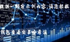 由于内容长度要求,我将提供一部分示例内容。