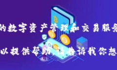 TokenIM 是一个去中心化的加密货币钱包和交易平台