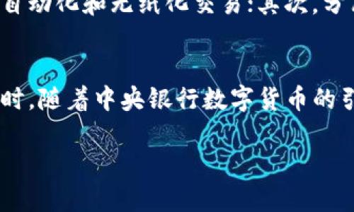 baioti区块链数字币最新趋势及未来展望/baioti
区块链, 数字币, 加密货币, 投资趋势/guanjianci

随着科技的迅速发展，区块链技术和数字货币已经成为全球金融领域的重要趋势。近年来，随着比特币、以太坊等加密货币的迅速崛起，越来越多的投资者和普通大众开始关注这一领域。本文将深入探讨区块链数字币的最新趋势及未来展望，并回答相关的问题。

一、区块链数字币的基本概念
区块链是一种分布式数据库技术，允许在多个节点之间共享和保护数据。每一个区块包含了一定数量的交易记录，并通过密码学方法保证其不可篡改性。数字币则是基于区块链技术所发行的虚拟货币，常见的如比特币和以太坊等。

二、区块链数字币的最新趋势
1. **去中心化金融（DeFi）的兴起**  
去中心化金融（DeFi）已成为区块链数字币的一大亮点。DeFi项目试图通过区块链技术重塑传统金融服务，例如借贷、交易和保险等，用户无需依赖中介机构，能够直接进行交易。这种趋势使区块链技术和数字币不仅仅是在投资领域，也逐步渗透到实际的金融服务中。

2. **NFT的流行**  
非同质化代币（NFT）是另一种基于区块链的数字资产，允许艺术品、音乐作品、游戏道具等在数字环境中进行唯一性标识。虽然NFT市场波动较大，但其对艺术和娱乐行业的影响不容忽视，吸引了大量创作者与投资者的关注。

3. **中央银行数字货币（CBDC）的探索**  
许多国家的中央银行正在研发自己的数字货币，以适应数字经济的需求。CBDC不仅可以提高支付效率，还可能影响货币政策和金融稳定。一些国家已开始试点CBDC，这预示着传统金融体系正在逐渐与数字货币接轨。

4. **监管政策的变化**  
随着数字货币市场的不断扩大，各国政府和监管机构开始加强对其的监管措施。这些政策的制定对市场的影响深远，可能会改变投资者的信心和市场的流动性。在一些国家，数字货币的合法性受到扶持，而另一些国家则采取了更为审慎的态度。

三、区块链数字币的未来展望
在分析当前趋势后，我们可以对区块链数字币的未来做出一些展望：

1. **技术的进一步发展**  
随着区块链技术的不断完善，其应用场景将会更加多样化。更高的交易速度、更低的交易成本以及更好的安全性都是未来发展的重点。此外，Layer 2解决方案和跨链技术的出现，将使得不同区块链之间的互操作性成为可能。

2. **用户参与度的提升**  
未来，越来越多的用户将参与到数字货币的生态中。例如，通过简单友好的用户界面以及教育的普及，更多的普通人将能够参与数字货币投资和交易。

3. **全球经济结构的变化**  
如果CBDC普及，可能会导致全球货币体系的重构，传统金融机构可能面临更大的挑战。伴随而来的可能是金融服务的创新，能够更好地满足用户需求的金融产品将层出不穷。

4. **加强与现实经济的绑定**  
区块链数字币未来会越发与现实世界的经济紧密结合，例如在供应链管理、房地产交易等领域的应用，将推动更多传统行业的数字化转型。

四、相关问题解析

问题一：数字货币投资的风险有哪些？
1. **市场波动性大**  
数字货币市场的波动性远高于传统金融市场，投资者需对资产价格的剧烈波动保持警惕。有些投资者在短时间内可能会经历巨额损失，尤其对于新手投资者来说，缺乏经验可能导致严重损失。

2. **监管风险**  
随着数字货币的日渐普及，各国的监管政策也在不断变化，监管政策的不确定性往往导致市场恐慌。例如，一些国家可能会出台更加严格的法规，直接影响到相关市场的交易。

3. **技术风险**  
由于数字货币主要通过技术平台进行交易，这就面临着黑客攻击、系统崩溃等技术风险。用户的私钥如果被盗取，其资产将面临严重损失。

问题二：如何选择合适的数字货币进行投资？
选择合适的数字货币进行投资，需要考虑多个因素：首先是项目背景，包括团队的经验、项目的愿景及白皮书的完整性；其次是技术方案，关注其背后的技术创新是否具有实际应用价值；最后，市场行情也是重要参考，如流动性、交易量以及社区活跃度等，都能影响投资决策。

问题三：区块链技术如何改变传统的金融行业？
区块链技术在金融行业的应用已经引起了广泛关注，其主要影响可以归纳为以下几点：首先，区块链能够提升交易的透明度和效率，通过智能合约等技术，实现自动化和无纸化交易；其次，分布式账本技术可以降低交易成本，提高资金的使用效率；最后，区块链还可以有效降低金融机构的风险，例如可帮助监控和合规，使得非法交易的发生几率降低。

问题四：未来区块链数字币的法律地位是什么？
未来，区块链数字币的法律地位将受到更多的关注，各国政府和司法机构逐渐认识到其重要性。预计将会出现更加完善的法律框架，来规范数字货币的使用。同时，随着中央银行数字货币的引入，可能会对非政府发行的数字货币产生一定的影响，强化其在法律上的地位和规定。

总而言之，区块链数字币的发展潜力巨大，但同时也伴随着诸多挑战。投资者需要保持警惕，增强自身的知识储备和风险意识，以应对未来变化。