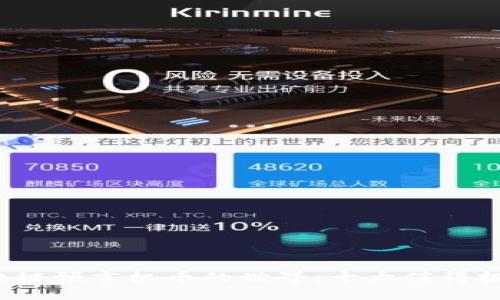 :探索区块链预言机币的世界:十大值得投资的代币