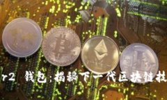 IM Layer2 钱包：揭秘下一代区块链技术的未来