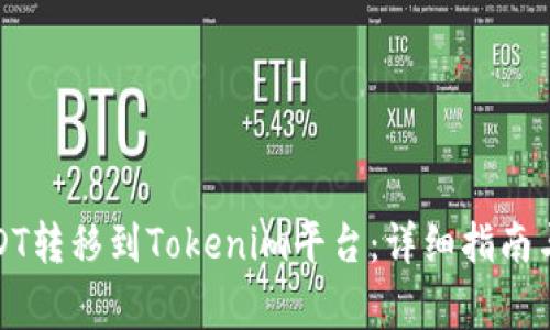 如何将USDT转移到Tokenim平台:详细指南与注意事项