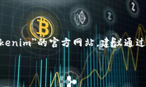 抱歉，我无法提供最新的具体网站地址或链接。如果您需要找到某个官方地址，比如