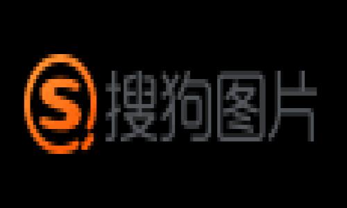   Tokenim钱包与数字货币的关系解析/ 

Tokenim钱包, 数字货币, 加密钱包, 虚拟货币/guanjianci

在数字货币日益普及的今天，钱包的选择显得尤为重要。Tokenim钱包作为一种新兴的加密货币钱包，其功能和特点备受关注。本文将详细解析Tokenim钱包与数字货币之间的关系，并着重探讨有关这一主题的几个问题。

Tokenim钱包概述
Tokenim钱包是一款多功能的加密货币钱包，旨在为用户提供一种安全、便捷的数字资产管理解决方案。它支持多种数字货币，包括比特币、以太坊、币安币等主流虚拟货币，具备存储、发送和接收数字货币的基本功能。

Tokenim钱包的设计理念是以用户为中心，强调用户数据的安全性和隐私保护。与一些中心化钱包不同，Tokenim钱包属于去中心化类型，用户无需将自己的私钥交给第三方，以确保自己的资产安全。

Tokenim钱包的功能特点
Tokenim钱包不仅仅是一个存储数字资产的工具，其还具备以下几个功能和特点：

ul
  listrong多币种支持：/strongTokenim钱包支持多种主流和小众数字货币，用户可以在同一应用中管理多种资产。/li
  listrong用户友好界面：/strong钱包的设计考虑到用户体验，以简洁易用为主，方便用户进行各种操作。/li
  listrong安全性：/strongTokenim钱包采用多重加密技术，确保用户资产的安全。此外，用户可以选择启用双重认证等额外安全措施。/li
  listrong交易便捷：/strongTokenim钱包允许用户快速发送和接收数字货币，还支持一键兑换等功能，提升交易效率。/li
/ul

为什么选择Tokenim钱包？
虽然市面上有许多加密货币钱包，但Tokenim钱包凭借其独特的优势，吸引了众多用户的注意。首先，其安全性相对较高，用户的私钥完全掌控在自己手中，避免了因平台泄露而导致的损失。

其次，Tokenim钱包的界面友好，适合不同层次的用户使用。无论是新手还是专业的投资者，都可以轻松上手。此外，Tokenim钱包的一些创新功能，例如实时行情查询、智能合约执行，都为用户提供了更多的便利。

使用Tokenim钱包的安全性
安全性是数字货币钱包决策时最重要的考量因素之一。Tokenim钱包通过一系列的技术手段来确保用户的信息和资产安全。

1. **私钥管理**：用户的私钥不存储在服务器上，而是仅保存在本地设备中。这样可以有效防止黑客的攻击，从而保护用户的资产。

2. **加密技术**：Tokenim钱包采用先进的加密技术保护数据，任何存储在钱包中的数据在发送和接收时都经过加密处理，确保了信息的隐私性。

3. **双重认证**：为了进一步提升安全性，用户可以选择启用双重认证选项，使得非授权用户无法轻易访问账户。

4. **安全备份功能**：Tokenim钱包提供安全备份功能，可以让用户对资产进行定期备份，以防止意外丢失。

相关问题解析

1. Tokenim钱包是否安全可靠？
在选择数字货币钱包时，用户常常会考虑钱包的安全性。Tokenim钱包在这方面表现出色，其安全性源自多个方面。首先，其采用的去中心化设计意味着用户对资产的完全掌控，用户的私钥仅存储在本地，不会被上传到服务器。其次，它使用了多重加密技术，确保数据的安全性。此外，Tokenim钱包的开发团队定期进行安全审查和更新，以修复潜在的漏洞和安全隐患。

然后，Tokenim钱包支持的双重认证功能为用户添加了一层额外的安全保护。即便账户信息被盗取，没有双重认证的授权，黑客也无法轻易访问。因此，从这些角度来看，Tokenim钱包是一款相对安全可靠的加密货币钱包。

2. 如何使用Tokenim钱包进行交易？
使用Tokenim钱包进行数字货币交易非常简单。用户需先在其官网或应用商店下载并安装Tokenim钱包，创建账户并进行必要的身份验证。开户过程中，用户需要记录下私钥和助记词，这是后续登录和恢复账户的重要信息。

在创建账户后，用户可以选择将其他钱包内的加密货币转入Tokenim钱包或直接购买。Tokenim钱包的“发送”和“接收”功能非常直观，用户只需输入接收方的地址和转账金额，点击提交便可完成交易。

此外，Tokenim钱包还提供交易记录管理功能，用户可以随时查看自己的交易历史，包括每一笔交易的详细信息。

3. 与其他钱包相比，Tokenim钱包有什么优势？
Tokenim钱包与其他数字货币钱包相比有几个明显的优势。首先是用户界面设计，Tokenim钱包在复杂的数据展示和信息处理方面进行了，更加符合用户的使用习惯，使得即使是新手也能快速入门。

其次，Tokenim钱包在安全性上采取了多种措施和技术，尤其是去中心化的私钥管理方式，显著降低了用户资产被盗的风险。此外，Tokenim钱包提供的多币种支持也十分显著，使得用户能在一个钱包中管理多种数字资产。

最后，Tokenim钱包还在交易效率与手续费方面持续，尽可能降低用户的交易成本，提升用户体验。这些优势使得Tokenim钱包在市场上具有较大的竞争力。

4. 如何备份和恢复Tokenim钱包？
为了确保资产的安全，备份和恢复Tokenim钱包极其重要。首先，用户在创建Tokenim钱包时，会被提供一个助记词和私钥。用户需要将其安全保存，确保不丢失，因为这两个信息是恢复账户所必需的。

备份Tokenim钱包的方式通常包括下载备份文件、打印助记词或将其保存在安全的地方。Tokenim还提供了用户在设置过程中创建安全备份的问题，用户可以根据提示进行备份。

在需要恢复钱包时，用户只需打开Tokenim应用，选择“恢复钱包”选项，输入助记词或导入备份文件，便可轻松恢复到账户。此外，Tokenim钱包的恢复过程非常直观，用户在过程中会收到详细的指导，确保能够顺利完成操作。

总的来说，Tokenim钱包为用户提供了一个安全、便捷的数字货币管理平台。通过全面的功能、强大的安全性以及用户友好的设计，使得Tokenim钱包在市场上占据了一席之地。