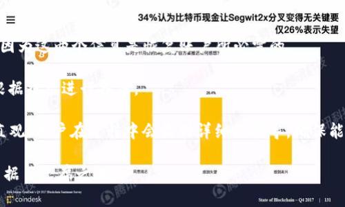   Tokenim钱包与数字货币的关系解析/ 

Tokenim钱包, 数字货币, 加密钱包, 虚拟货币/guanjianci

在数字货币日益普及的今天，钱包的选择显得尤为重要。Tokenim钱包作为一种新兴的加密货币钱包，其功能和特点备受关注。本文将详细解析Tokenim钱包与数字货币之间的关系，并着重探讨有关这一主题的几个问题。

Tokenim钱包概述
Tokenim钱包是一款多功能的加密货币钱包，旨在为用户提供一种安全、便捷的数字资产管理解决方案。它支持多种数字货币，包括比特币、以太坊、币安币等主流虚拟货币，具备存储、发送和接收数字货币的基本功能。

Tokenim钱包的设计理念是以用户为中心，强调用户数据的安全性和隐私保护。与一些中心化钱包不同，Tokenim钱包属于去中心化类型，用户无需将自己的私钥交给第三方，以确保自己的资产安全。

Tokenim钱包的功能特点
Tokenim钱包不仅仅是一个存储数字资产的工具，其还具备以下几个功能和特点：

ul
  listrong多币种支持：/strongTokenim钱包支持多种主流和小众数字货币，用户可以在同一应用中管理多种资产。/li
  listrong用户友好界面：/strong钱包的设计考虑到用户体验，以简洁易用为主，方便用户进行各种操作。/li
  listrong安全性：/strongTokenim钱包采用多重加密技术，确保用户资产的安全。此外，用户可以选择启用双重认证等额外安全措施。/li
  listrong交易便捷：/strongTokenim钱包允许用户快速发送和接收数字货币，还支持一键兑换等功能，提升交易效率。/li
/ul

为什么选择Tokenim钱包？
虽然市面上有许多加密货币钱包，但Tokenim钱包凭借其独特的优势，吸引了众多用户的注意。首先，其安全性相对较高，用户的私钥完全掌控在自己手中，避免了因平台泄露而导致的损失。

其次，Tokenim钱包的界面友好，适合不同层次的用户使用。无论是新手还是专业的投资者，都可以轻松上手。此外，Tokenim钱包的一些创新功能，例如实时行情查询、智能合约执行，都为用户提供了更多的便利。

使用Tokenim钱包的安全性
安全性是数字货币钱包决策时最重要的考量因素之一。Tokenim钱包通过一系列的技术手段来确保用户的信息和资产安全。

1. **私钥管理**：用户的私钥不存储在服务器上，而是仅保存在本地设备中。这样可以有效防止黑客的攻击，从而保护用户的资产。

2. **加密技术**：Tokenim钱包采用先进的加密技术保护数据，任何存储在钱包中的数据在发送和接收时都经过加密处理，确保了信息的隐私性。

3. **双重认证**：为了进一步提升安全性，用户可以选择启用双重认证选项，使得非授权用户无法轻易访问账户。

4. **安全备份功能**：Tokenim钱包提供安全备份功能，可以让用户对资产进行定期备份，以防止意外丢失。

相关问题解析

1. Tokenim钱包是否安全可靠？
在选择数字货币钱包时，用户常常会考虑钱包的安全性。Tokenim钱包在这方面表现出色，其安全性源自多个方面。首先，其采用的去中心化设计意味着用户对资产的完全掌控，用户的私钥仅存储在本地，不会被上传到服务器。其次，它使用了多重加密技术，确保数据的安全性。此外，Tokenim钱包的开发团队定期进行安全审查和更新，以修复潜在的漏洞和安全隐患。

然后，Tokenim钱包支持的双重认证功能为用户添加了一层额外的安全保护。即便账户信息被盗取，没有双重认证的授权，黑客也无法轻易访问。因此，从这些角度来看，Tokenim钱包是一款相对安全可靠的加密货币钱包。

2. 如何使用Tokenim钱包进行交易？
使用Tokenim钱包进行数字货币交易非常简单。用户需先在其官网或应用商店下载并安装Tokenim钱包，创建账户并进行必要的身份验证。开户过程中，用户需要记录下私钥和助记词，这是后续登录和恢复账户的重要信息。

在创建账户后，用户可以选择将其他钱包内的加密货币转入Tokenim钱包或直接购买。Tokenim钱包的“发送”和“接收”功能非常直观，用户只需输入接收方的地址和转账金额，点击提交便可完成交易。

此外，Tokenim钱包还提供交易记录管理功能，用户可以随时查看自己的交易历史，包括每一笔交易的详细信息。

3. 与其他钱包相比，Tokenim钱包有什么优势？
Tokenim钱包与其他数字货币钱包相比有几个明显的优势。首先是用户界面设计，Tokenim钱包在复杂的数据展示和信息处理方面进行了，更加符合用户的使用习惯，使得即使是新手也能快速入门。

其次，Tokenim钱包在安全性上采取了多种措施和技术，尤其是去中心化的私钥管理方式，显著降低了用户资产被盗的风险。此外，Tokenim钱包提供的多币种支持也十分显著，使得用户能在一个钱包中管理多种数字资产。

最后，Tokenim钱包还在交易效率与手续费方面持续，尽可能降低用户的交易成本，提升用户体验。这些优势使得Tokenim钱包在市场上具有较大的竞争力。

4. 如何备份和恢复Tokenim钱包？
为了确保资产的安全，备份和恢复Tokenim钱包极其重要。首先，用户在创建Tokenim钱包时，会被提供一个助记词和私钥。用户需要将其安全保存，确保不丢失，因为这两个信息是恢复账户所必需的。

备份Tokenim钱包的方式通常包括下载备份文件、打印助记词或将其保存在安全的地方。Tokenim还提供了用户在设置过程中创建安全备份的问题，用户可以根据提示进行备份。

在需要恢复钱包时，用户只需打开Tokenim应用，选择“恢复钱包”选项，输入助记词或导入备份文件，便可轻松恢复到账户。此外，Tokenim钱包的恢复过程非常直观，用户在过程中会收到详细的指导，确保能够顺利完成操作。

总的来说，Tokenim钱包为用户提供了一个安全、便捷的数字货币管理平台。通过全面的功能、强大的安全性以及用户友好的设计，使得Tokenim钱包在市场上占据了一席之地。