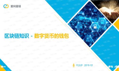如何将Tokenim提取到火币交易所？详尽指南