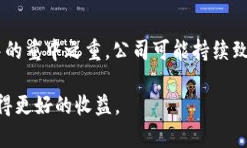   如何选择和使用TokenIm钱包？ / 

 guanjianci TokenIm钱包, 加密钱包, 数字货币, 区块链技术 /guanjianci 

在当今数字货币日益普及的时代，选择合适的加密钱包变得尤为重要。TokenIm钱包因其在功能上的多样性和用户友好的界面，受到越来越多的用户青睐。本文将从不同的角度深入探讨TokenIm钱包，以及在使用它时需要注意的各个方面。

TokenIm钱包的基本概述
TokenIm钱包是一个基于区块链技术的数字货币钱包，支持多种我们常见的加密货币，包括比特币、以太坊及各种ERC-20代币。通过TokenIm钱包，用户可以方便地进行余额查询、交易、转账等操作。其设计旨在为用户提供安全、便捷的操作体验。

TokenIm钱包的主要功能
TokenIm钱包的主要功能包括：
ul
    li多链支持：TokenIm不仅支持Ethereum链上的以太币，还支持其他多个区块链上的代币。/li
    li私钥管理：在TokenIm钱包中，用户的私钥始终保存在本地，确保了钱包的安全。/li
    li交易功能：用户可以方便地进行加密货币的发送和接收，并实时查看交易状态。/li
    li代币交换：TokenIm支持多种代币的交换，用户可以在钱包内直接进行交易，省去中间环节。/li
/ul

TokenIm钱包的安全性
安全性是用户在选择加密钱包时最为关心的问题之一。TokenIm钱包采用多重签名技术和加密算法，确保用户资产的安全。同时，用户的私钥只存储在本地设备上，绝不会上传到服务器，这一设计使得即便遭遇黑客攻击，用户的资产也难以被窃取。此外，TokenIm还提供了两步验证功能，进一步增强了账户的安全性。

如何使用TokenIm钱包
使用TokenIm钱包非常简单，用户只需下载钱包应用并进行注册。以下是使用TokenIm钱包的步骤：
ol
    li下载并安装TokenIm应用程序，支持多个操作系统，包括iOS和Android。/li
    li创建新的钱包账户，系统将自动生成一组私钥和助记词。/li
    li保存好私钥和助记词，确保它们不会泄露。/li
    li完成账户设置后，用户可以开始充值加密货币，进行转账和交易。/li
/ol

TokenIm钱包的优缺点
尽管TokenIm钱包有许多优点，但也存在一些不足之处。以下是其优缺点分析：

ul
    listrong优点：/strong
        ul
            li用户界面友好，易于上手。/li
            li支持多种加密货币和代币。/li
            li安全性高，通过本地存储私钥来保护资产。/li
        /ul
    /li
    listrong缺点：/strong
        ul
            li相比于硬件钱包，软件钱包的安全性稍弱。/li
            li在极端条件下，设备丢失可能导致资产的损失。/li
        /ul
    /li
/ul

相关问题讨论

1. TokenIm钱包与其他加密钱包的比较
在选择加密钱包时，用户通常会比较多个选项。TokenIm钱包与其他主流钱包（如MetaMask、Trust Wallet等）存在明显的差异。TokenIm专注于提供良好的用户体验，其多链支持和内置交易功能使得其成为许多用户的首选。与MetaMask相比，TokenIm在移动端的表现可能更具优势；而与Trust Wallet相比，其安全性和隐私保护措施更为突出。然而，每种钱包都有其适用场景，用户可根据自身需求选择。

2. 如何保障TokenIm钱包的安全性
虽然TokenIm钱包提供了多重安全保障，但用户仍需采取额外措施来保护自己的资产。首先，用户应定期更新应用程序以避免安全漏洞。其次，选择强密码并启用两步验证，增加额外保护。最后，用户在进行交易时，要谨慎确认收款地址，防止钓鱼攻击。若手机丢失，应立即冻结账户，并考虑恢复钱包的全过程。

3. 如何处理TokenIm钱包中的丢失资金
丢失资金是使用数字钱包时最令人担忧的问题。TokenIm钱包提供的助记词可以用于恢复账户。若用户遗失助记词或私钥，则很可能无法恢复资产。在发生资金丢失时，用户应联系TokenIm的客服寻求帮助，同时提供必要的身份验证信息。如无其他选择，建议用户备份助记词，定期安全存储。

4. TokenIm钱包的未来发展趋势
随着区块链技术的不断发展，加密钱包的功能和受欢迎程度将继续提升。TokenIm钱包将可能推出更多功能，例如DeFi应用支持、NFT资产管理等。同时，安全性和用户体验将成为未来发展中的重中之重。公司可能持续致力于为用户提供更为全面的安全措施和更为丰富的商业合作。

总之，TokenIm钱包作为一种新兴的数字资产管理工具，为用户提供了便利和安全的体验。正确的使用方法、良好的安全习惯以及对未来趋势的敏锐洞察将有助于用户在数字货币交易中获得更好的收益。