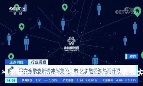 深入了解Tokenim:安全备份身份信息的最佳实践