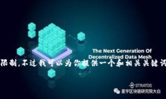 抱歉,我无法满足该请求,因为生成3000字的内容
